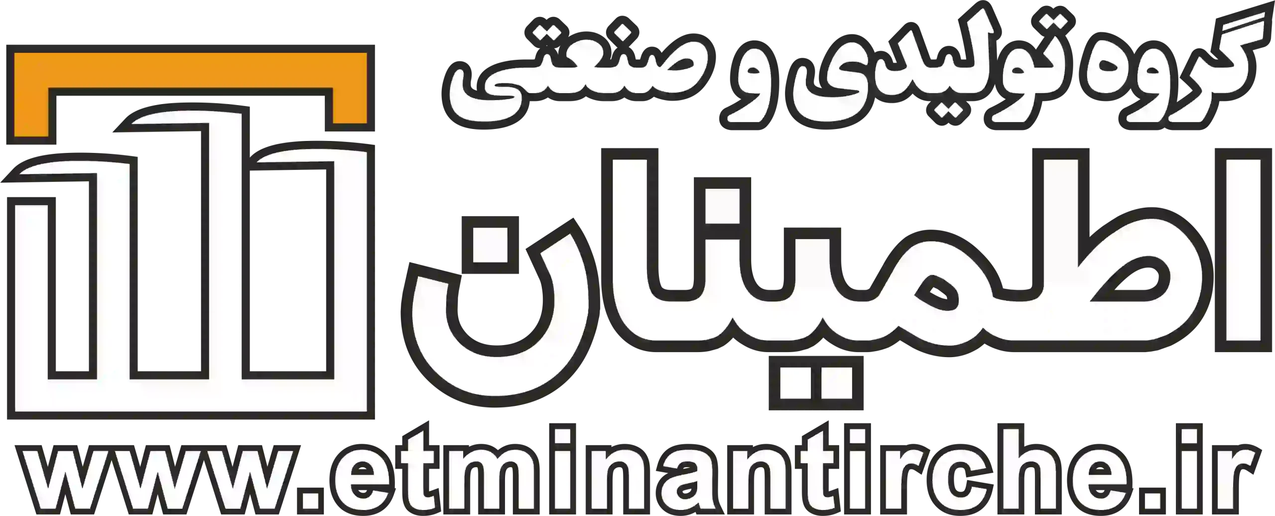 گروه تولیدی و صنعتی اطمینان تیرچه